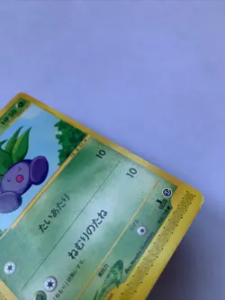 Pokemon Card / Carte Oddish 005/128 1ED E Serie 1 ( Base Expansion Pack ) - Image 4