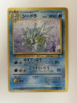 Seadra No. 117 old back vintage Fossil Set Japanese pokemon card From Japan - Image 1