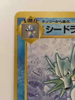 Seadra No. 117 old back vintage Fossil Set Japanese pokemon card From Japan - Image 2