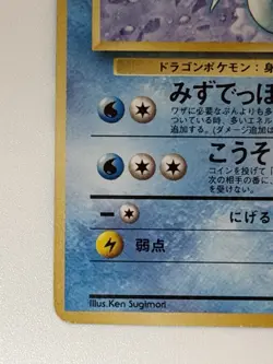 Seadra No. 117 old back vintage Fossil Set Japanese pokemon card From Japan - Image 4