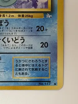 Seadra No. 117 old back vintage Fossil Set Japanese pokemon card From Japan - Image 5