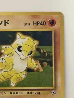Brock's Sandshrew No.027 Gym vintage Old Back 1998 Japanese Pokemon Card - Image 3