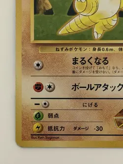 Brock's Sandshrew No.027 Gym vintage Old Back 1998 Japanese Pokemon Card - Image 4