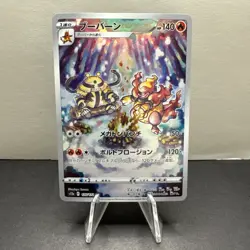 2022 Near Mint Pokemon Magmortar 175/172 AR VSTAR Universe S12A Japanese - Image 1