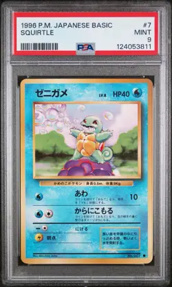 1996 POKEMON BASE SET JAPANESE #7 SQUIRTLE PSA 9 - Image 1