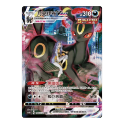 Pokemon TCG S-Chinese Nine Colors Gathering Friend (cs4aC) SLIM Booster Box - FS - Image 3