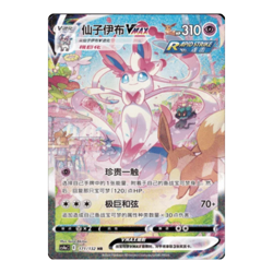 Pokemon TCG S-Chinese Nine Colors Gathering Friend (cs4aC) SLIM Booster Box - FS - Image 5