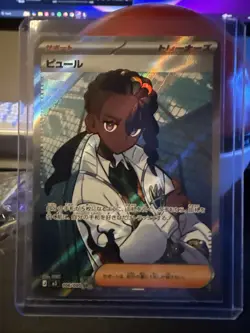 Naveen 106/080 M3 Nihil Zero Illustration Rare Pokemon TCG NM (Japanese) - Image 1