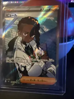 Naveen 106/080 M3 Nihil Zero Illustration Rare Pokemon TCG NM (Japanese) - Image 2