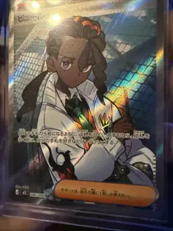 Naveen 106/080 M3 Nihil Zero Illustration Rare Pokemon TCG NM (Japanese) - Image 4