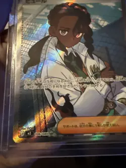 Naveen 106/080 M3 Nihil Zero Illustration Rare Pokemon TCG NM (Japanese) - Image 5