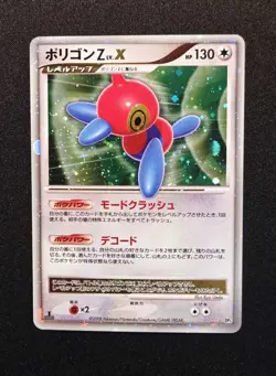 Porygon Z LV.X DP5 Holo Rare (2008) Diamond & Pearl Temple of Anger Pokemon TCG - Image 1