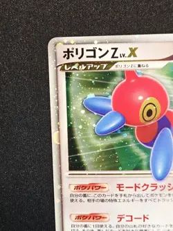 Porygon Z LV.X DP5 Holo Rare (2008) Diamond & Pearl Temple of Anger Pokemon TCG - Image 3