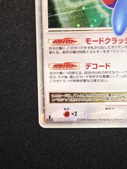 Porygon Z LV.X DP5 Holo Rare (2008) Diamond & Pearl Temple of Anger Pokemon TCG - Image 5