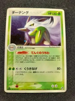 Shiftry 🌿 003/053 - 1st Edition Holo - EX Sandstorm 2003 Japanese Pokemon - Image 1