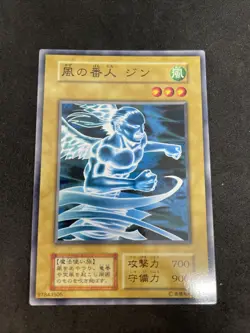 yugioh Djinn the Watcher of the Wind booster1 japnese - Image 1