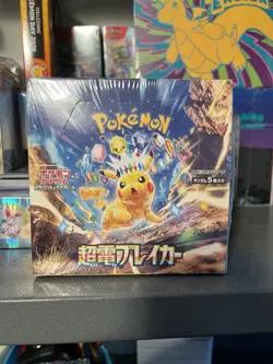 😍 Pokemon Super Electric Breaker Japanese SV8 Booster Box FACTORY SEALED NEW - Image 1