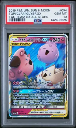 PSA 10 TOGEPI CLEFFA IGGLYBUFF GX 094/173 TAG TEAM ALL STARS JAPANESE POKEMON 😍 - Image 1