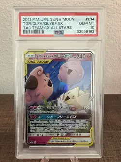 2019 POKEMON JPN SM TAG TEAM GX ALL STARS #094 TOGEPI CLEFFA IGGLYBUFF GX PSA 10 - Image 1
