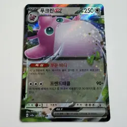 Pokemon TCG Wigglytuff EX 040/165 Korean 151 Pack Fresh / NM Card - Image 1
