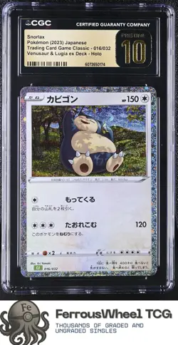 Snorlax #016/032 - 2023 Trading Card Game Classic - CGC PRISTINE 10 - Image 1