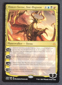 MTG - 1x Nicol Bolas God-Pharaoh - Hour of Devastation - NM - Russian - Magic - Image 1
