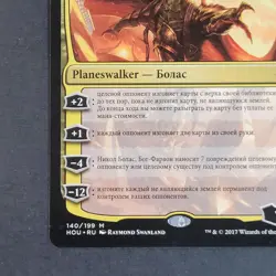 MTG - 1x Nicol Bolas God-Pharaoh - Hour of Devastation - NM - Russian - Magic - Image 3