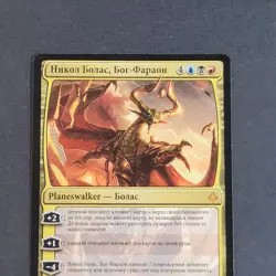 MTG - 1x Nicol Bolas God-Pharaoh - Hour of Devastation - NM - Russian - Magic - Image 5