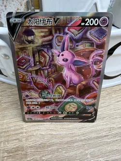 Pokemon Espeon V & Alakazam EX SAR Full Art Chinese Ultra Rare Cards Lot - Image 2