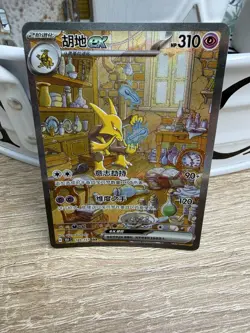 Pokemon Espeon V & Alakazam EX SAR Full Art Chinese Ultra Rare Cards Lot - Image 4