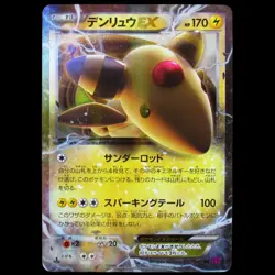 Ampharos EX 027/081 XY7 Bandit Ring Holo Double Rare Japanaese Pokemon Card NM - Image 1