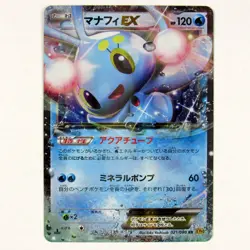 Manaphy EX #021/080 Holo Rare Japanese 1st Edition Card Rage of the Torn Heavens - Image 1
