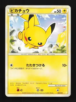 Pikachu 001/011 LP Battle Starter Deck (Raichu) Japanese Pokemon Card TCG - Image 1