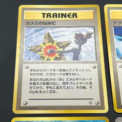 [No Import Duty (US)] Sabrina's Gaze Misty’s Tears Banned 5 set Card vol.3 - Image 2