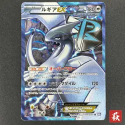 [No Import Duty (US)] Lugia EX 074/070 SR Plasma Gale Full Art Japanese Card - Image 1