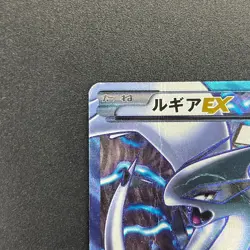 [No Import Duty (US)] Lugia EX 074/070 SR Plasma Gale Full Art Japanese Card - Image 3