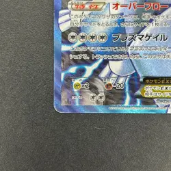 [No Import Duty (US)] Lugia EX 074/070 SR Plasma Gale Full Art Japanese Card - Image 5