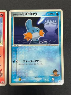 [No Import Duty (US)] Brock's Mudkip 038/ADV-P & May’s Torchic 2set Promo Card - Image 5