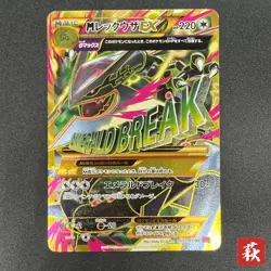 [No Import Duty (US)] M Rayquaza EX 095/081 UR XY7 Bandit Ring Japanese Card - Image 1
