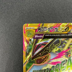 [No Import Duty (US)] M Rayquaza EX 095/081 UR XY7 Bandit Ring Japanese Card - Image 3