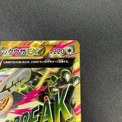 [No Import Duty (US)] M Rayquaza EX 095/081 UR XY7 Bandit Ring Japanese Card - Image 4