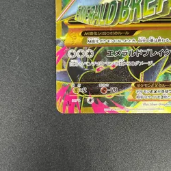 [No Import Duty (US)] M Rayquaza EX 095/081 UR XY7 Bandit Ring Japanese Card - Image 5