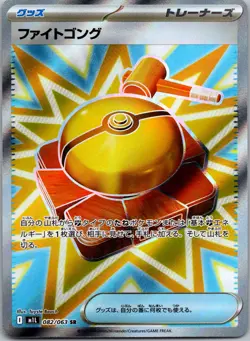 Fight Gong #082/063 Super Rare Holo m1L: Mega Brave JP Pokemon NM - Image 1