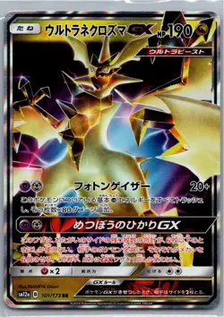 Pokemon Ultra Necrozma GX Double Rare SM8b: GX Ultra Shiny 104/150 NM - Image 1