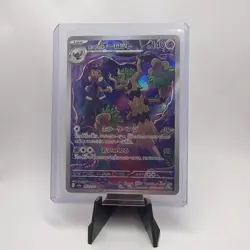 (Japanese) Hop's Trevenant 204/193 AR - m2a Mega Dream ex - Pokemon TCG (NM) - Image 1