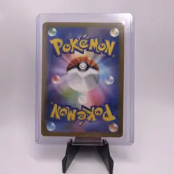 (Japanese) Hop's Trevenant 204/193 AR - m2a Mega Dream ex - Pokemon TCG (NM) - Image 2