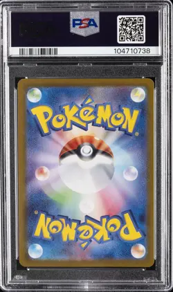 2025 POKEMON JAPANESE SV-P PROMO #232 IONO'S WATTREL PSA 10 - Image 2