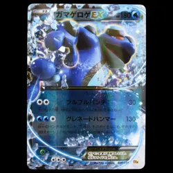 Seismitoad EX 030/131 Cp4 Premium Champion Pack Holo Rare Japanese Pokemon ☆NM - Image 1