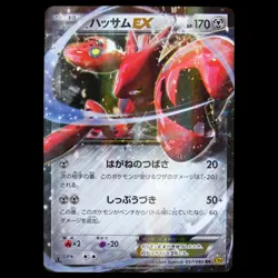 Scizor-EX BREAKpoint 057/080 RR XY9 Rare 1st Ed Holo Japanese Pokemon ☆NM-MINT - Image 1