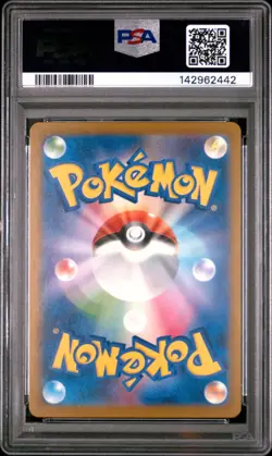 2025 POKEMON JAPANESE SV-P PROMO ILLUSTRATION CONTEST 2024 #242 PIKACHU PSA 10 - Image 2